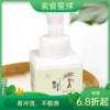 【特惠6.8折起】芬亚 椰油洗手皂液 泡沫丰富细腻 250ml/2L 商品缩略图0