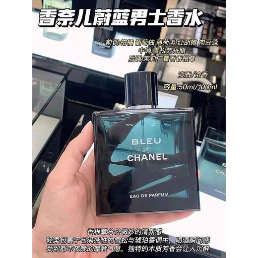 香奈儿 蔚蓝香水100ml 商品图3