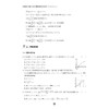全国高中数学联赛一试习题精编（导数及其应用）/浙大优学/陈见宝/段华章编著/浙江大学出版社/竞赛生/竞赛入门练习 商品缩略图4