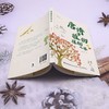 唐诗里的植物探秘之旅 商品缩略图3