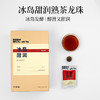 茶鲜森 古树焖泡龙珠组合 ，到手100颗，送茶水分离杯 商品缩略图1