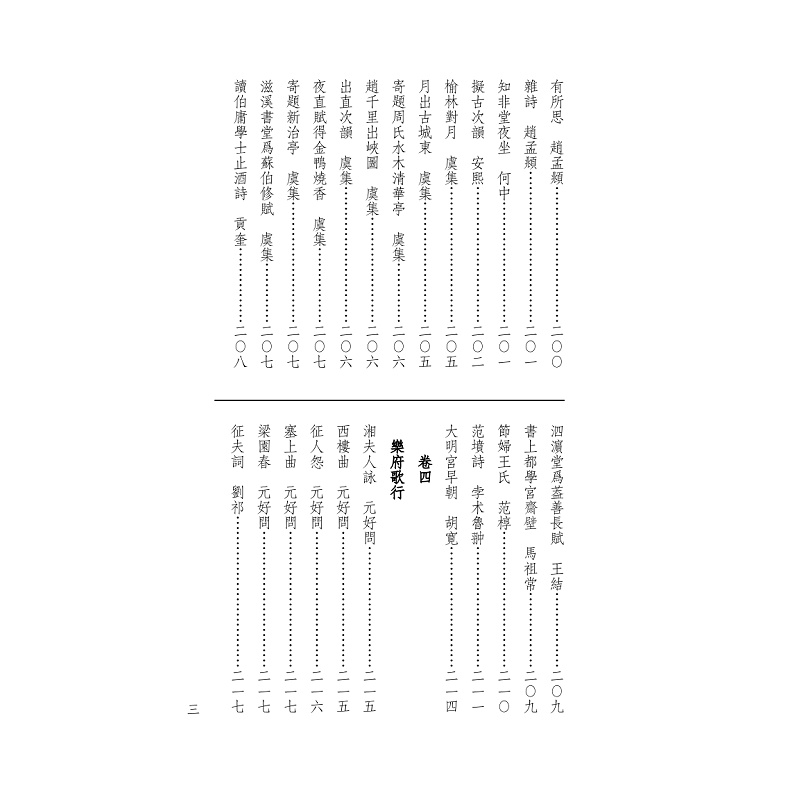 试读PDF-9787308257985(1-1)-元文頫 一_021.jpg