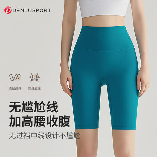 高弹塑性无束缚更柔更糯无痕新糯感五分裤DK95026#满10件包邮（新疆西藏除外） 商品图3