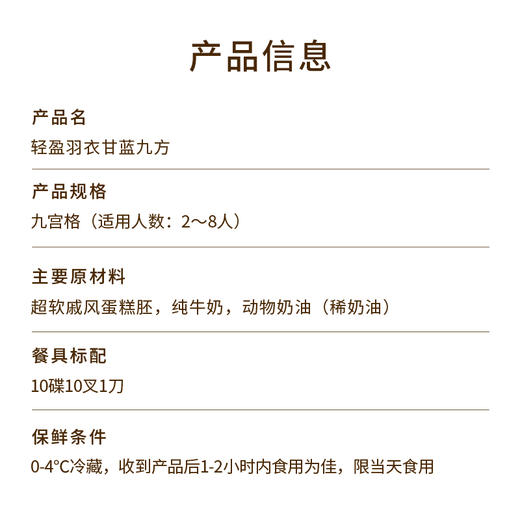 【轻盈羽衣甘蓝九方】九宫格下午茶，开启悠闲下午茶时光！羽衣甘蓝奶油清新鲜甜，清爽不甜腻，轻盈无负担（89.9） 商品图4