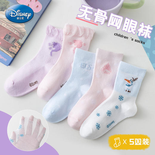 五双装！【经典卡通，懂你的可可爱爱！】儿童袜子夏季薄款 透气网眼5双装 男童女孩A类无骨中筒袜-QQ 商品图7