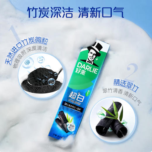 DARLIE好来超白竹炭深洁牙膏【140g】 商品图2