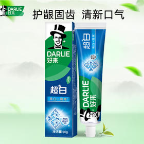 DARLIE好来超白天然薄荷牙膏【90g】