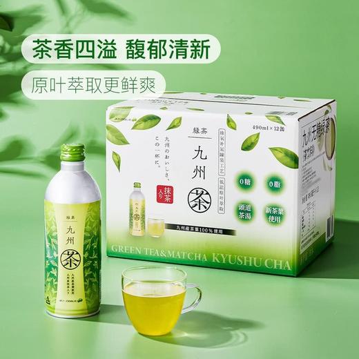 【悦惠精选】九州日本进口无糖绿茶490ml 商品图2