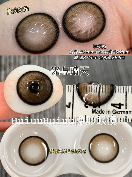 【半年抛大直径】onlycon-水洗牛仔/日晒耶加/光与晴天/柔光泪眼/独立感/温柔风-14.5mm【0-800度 无525/575】 商品图2