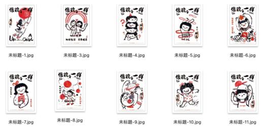 郭郭绘丨像孩子一样系 商品图0