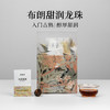 茶鲜森 古树焖泡龙珠组合 ，到手100颗，送茶水分离杯 商品缩略图4