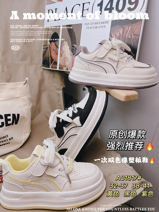 大树 1817皮面 板鞋 黑 35.36.41紫41.黄35.37.38.39.40码 商品图3