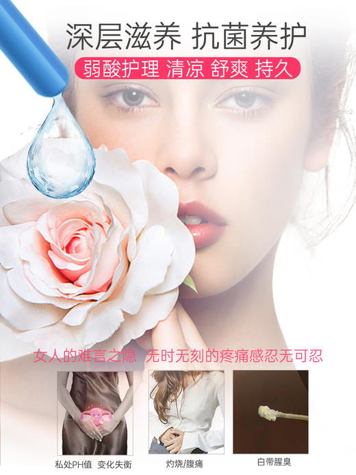 阿希米银离子妇女外用抗菌凝胶 清洗滋养净味 商品图2