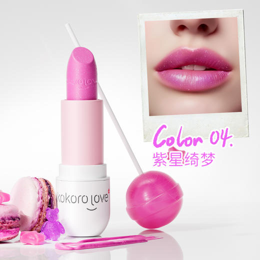 kokoro love 初葆 萌彩口红 04紫星绮梦 3.6g 商品图1