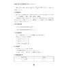 全国高中数学联赛一试习题精编（导数及其应用）/浙大优学/陈见宝/段华章编著/浙江大学出版社/竞赛生/竞赛入门练习 商品缩略图2