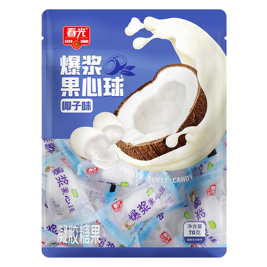 【19.9元任选4件】椰子糖/椰子糕/椰蓉糖/爆浆果心球 群活动 商品图2