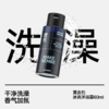 理然男士洗护旅行装 商品缩略图1