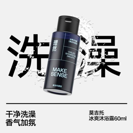 理然男士洗护旅行装 商品图1