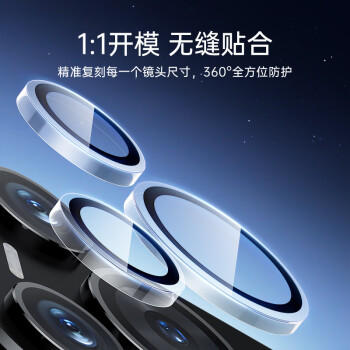 亿色（ESR）适用华为Pura70Pro/70Pro+镜头膜P70pro镜头保护膜摄像头秒贴独立式高清防刮防爆镜头钢化贴膜 商品图5