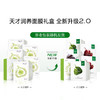 【补水焕亮紧致】一叶子天才润养面膜30片-熬夜祛黄提亮肤色焕亮礼物 商品缩略图3