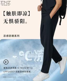 EMZ鄂尔多斯男装休闲裤8C08801045