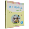 我们爱阅读分级书系.5(共9册) 商品缩略图0
