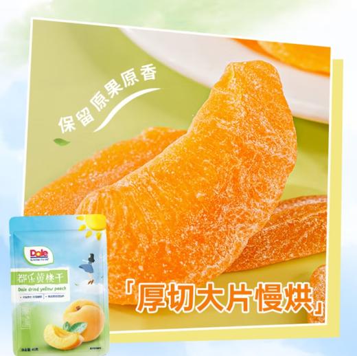 都乐黄桃干 商品图2