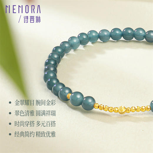 【新品首发】翡翠手链 中国风黄色18k金蹦迪珠翡翠手串手链女士礼物MEMORA诗普琳JB002302 商品图1
