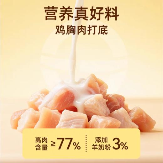 赤道觅食全价主食猫元能呵护湿粮50g系列 商品图1