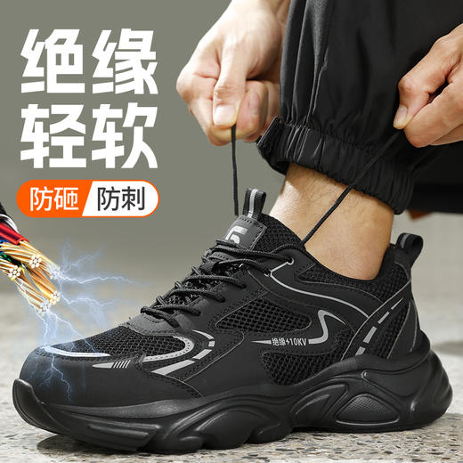 新品夏季款达标塑包头劳保鞋防砸防刺穿绝缘10KV耐磨舒适透气 商品图9