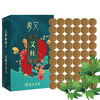 艾柱1.8CM*2.5CM*54颗家用艾灸艾柱艾草艾绒随身灸 商品缩略图0