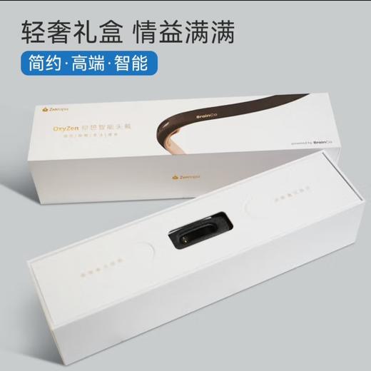 BrainCo强脑科技 OxyZen仰憩智能头戴 冥想头环 冥想颂钵疗愈 正念舒压 车内冥想神器 商品图8