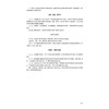中华人民共和国药典.2025年版.二部 商品缩略图1