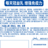 【悦惠精选】蒙牛冠益乳发酵乳100g*24 商品缩略图4