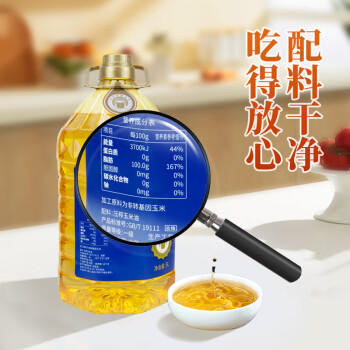 海狮压榨玉米油5L 非转基因 物理压榨 烹饪炒菜家用食用油 中华老字号 /粮油调味 /食用油 /玉米油 商品图1