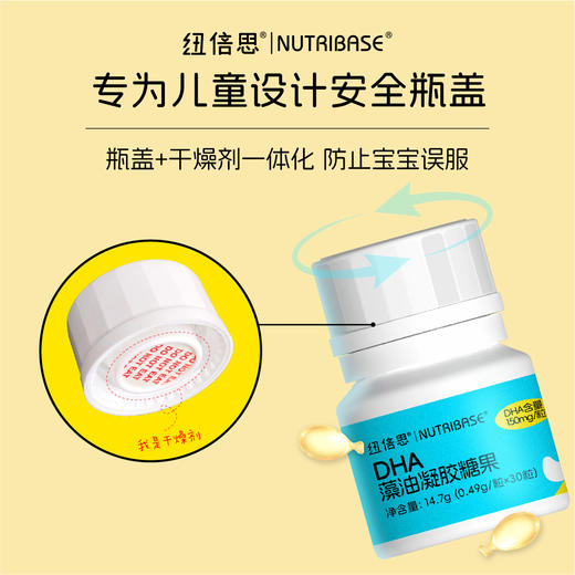 ² 99元/2瓶【纽倍思藻油DHA凝胶糖果】每粒含150mgDHA 30粒/瓶 HM02-CRMM-NBS 商品图4