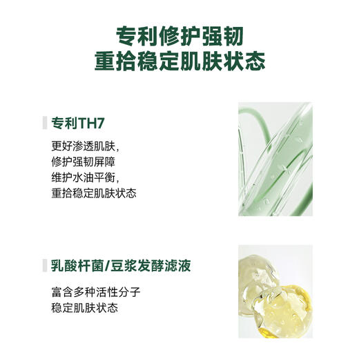 芙芙清痘焕肤面膜5片/盒 商品图3