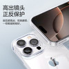 品胜 适用苹果16Pro Max手机壳 iPhone16ProMax保护套简约透明气囊防摔超薄耐磨防尘抗指纹软壳 透明 商品缩略图4