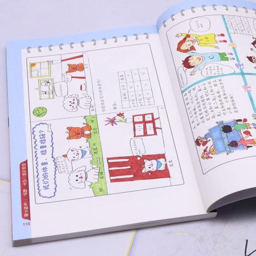 创意玩转三点半.数学二年级.下册 商品图4