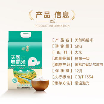 咪然天然鸭稻米 辽宁锦州生态产区大米 生态珍珠米 10斤 /粮油调味 /米 /珍珠米 商品图7