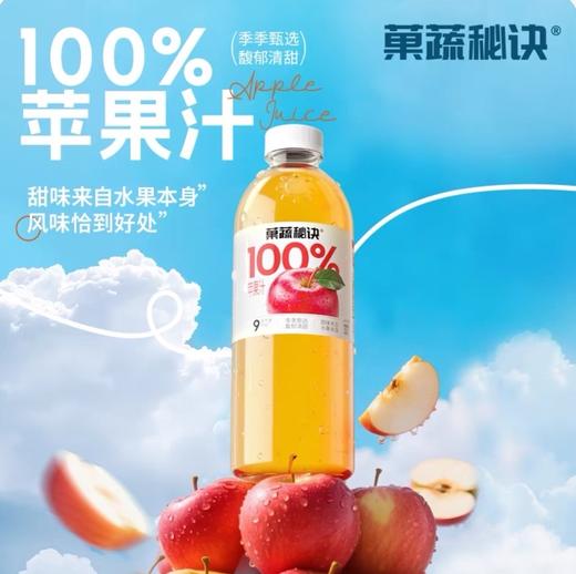 【BF】菓蔬秘诀100%苹果汁1L 商品图1