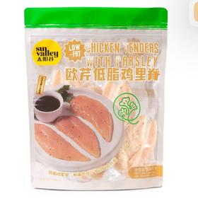 【悦惠精选】欧芹低脂鸡里脊1.34kg