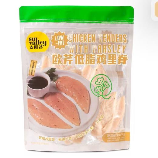 【悦惠精选】欧芹低脂鸡里脊1.34kg 商品图0