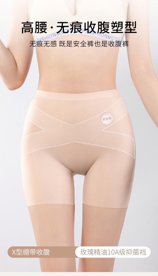 点此购买 爱慕家X型收腹塑身安全裤 艾 319279 商品图1