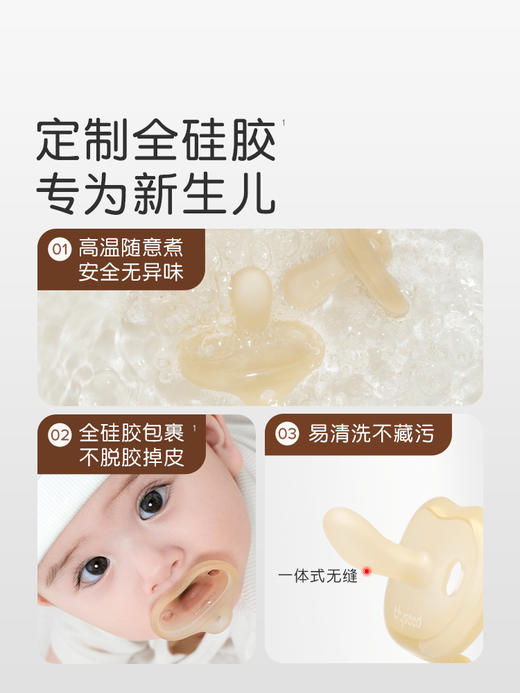世喜安抚奶嘴0到3-6个月一岁以上防胀气新生婴儿宝宝安抚轻薄硅胶 商品图3