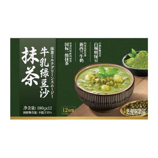 【悦惠精选】抹茶牛乳绿豆沙180g*12 商品图0
