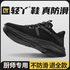 轻丫专业防滑鞋SRC标准透气四季款无包头无中底轻便厨师 商品缩略图1