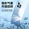 品胜 适用苹果13手机壳 防摔保护壳iphone13保护套防摔镜头防护手机套软壳 透明 商品缩略图1