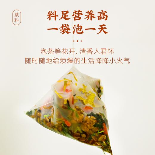 茶马世家丨菊花枸杞决明子茶 花草茶 150g（5g*30包） 商品图3