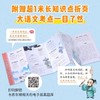 乐乐趣 漫画课本里的大文豪 了不起的苏东坡（2册） 商品缩略图3